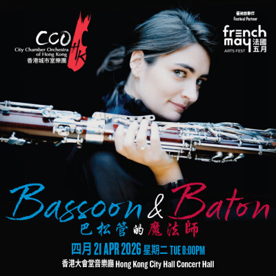 Bassoon & Baton — French May Arts Festival 2026