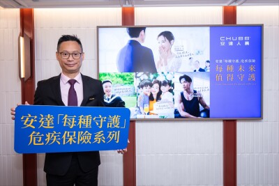Chubb Life Hong Kong Launches Critical Illness Plans with Market-First Features and Broader Protection for Customers with Diverse Health Needs