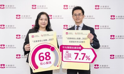 Dah Sing Bank Releases the 2027 Investor Confidence Index