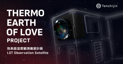 Tenchijin – Perusahaan Teknologi Satelit Terkenal di Jepang akan Kembangkan Satelitnya Sendiri dan Meluncurkannya pada Tahun 2027