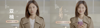 LUX launches groundbreaking Shake For Change campaign in China, empowering women to reclaim their identities through the power of names