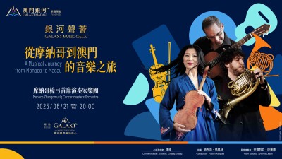 Galaxy Macau Celebrates 30 Years of China–Monaco Ties with the Spectacular 'Galaxy Music Gala: A Musical Journey from Monaco to Macau'
