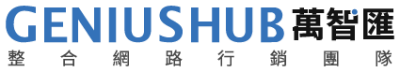 Geniushub Launches 1-Hour Marketing Consultation to Help Hong Kong SMEs Seize Digital Opportunities