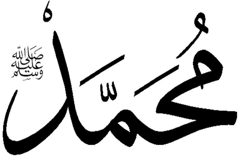 Kedermawanan Rasulullah SAW