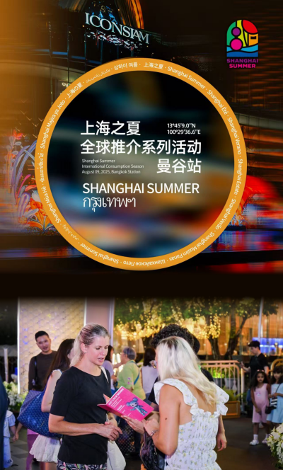 Promosi Global ‘Shanghai Summer’ Debut di Bangkok, Mengundang Wisatawan Internasional Menikmati Pesona Musim Panas Kota Shanghai