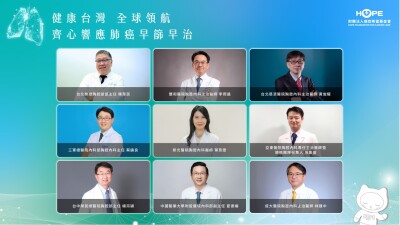 Pakar Kanker Paru Taiwan dan HOPE Foundation Serukan Kolaborasi Utuh dalam Deteksi dan Pengobatan Dini