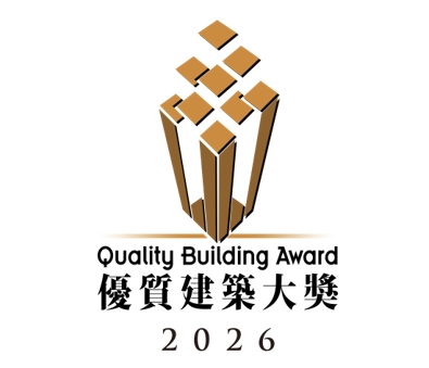 Quality Building Award 2026 Nominations Open Now Eligibility Expanded to Include More Greater Bay Area and International Projects to Foster Cross-Regional Exchange