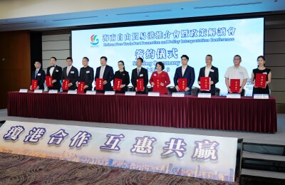 Hainan Free Trade Port Promotion Conference held in Hong Kong