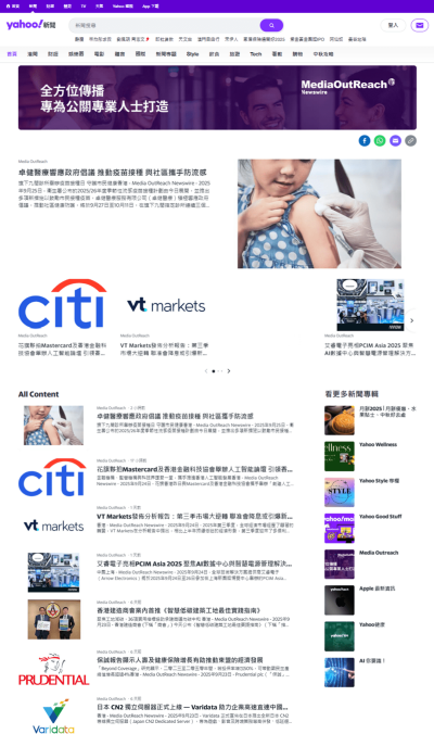 Media OutReach Newswire Perkuat Jaringan Distribusi Rilis Pers Hong Kong dengan Jaminan Penayangan Berita di Yahoo