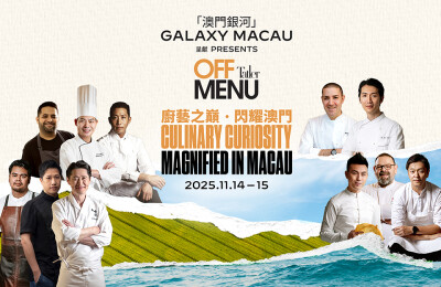 Galaxy Macau Persembahkan Tatler Off Menu; Kembali dengan Deretan Chef Bintang untuk Menerangi Makau sebagai Kota Kreatif Gastronomi UNESCO