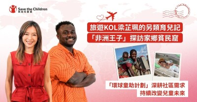 ‘Journey Around the World’ dari Save the Children Menjawab Kebutuhan Mendasar Komunitas untuk Mewujudkan Perubahan Berkelanjutan demi Masa Depan Anak-anak