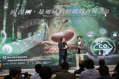 Musisi dan Perusahaan Tionghoa Global Bersatu untuk Membangun Masa Depan Berkelanjutan bagi Kredit Karbon melalui “Proyek Echo Tree”