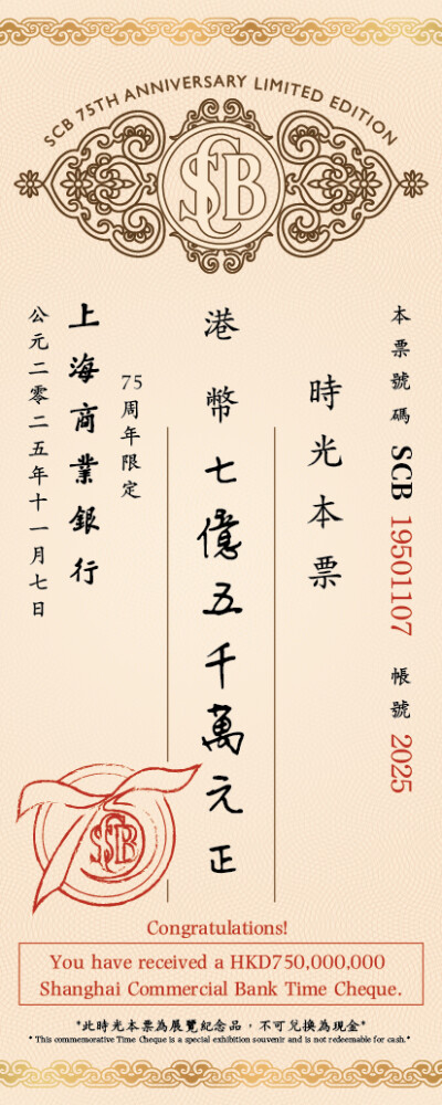 Shanghai Commercial Bank Unveils 
