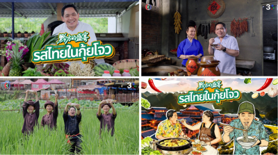 Rasa Pedas dan Asam Guizhou sebagai Jembatan Menyapa Thailand