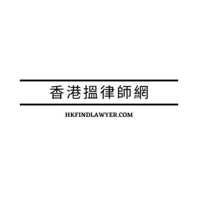 HKFindLawyer Launches Hong Kong’s First 
