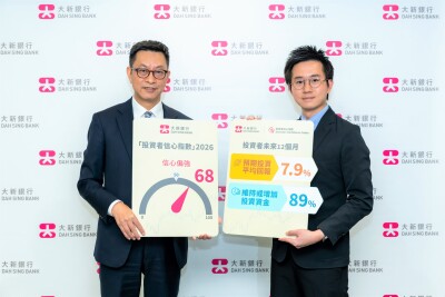 Dah Sing Bank Luncurkan Indeks Kepercayaan Investor Pertama untuk Mengukur Sentimen dan Perilaku Investasi Warga Hong Kong
