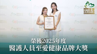GENE SKIN Raih “2025 Healthcare Professionals’ Favourite Health Brand Award” atas Keunggulan Perawatan Kulit