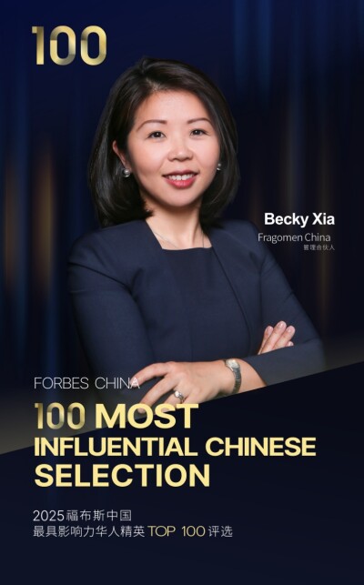 Fragomen: Becky Xia Named Among the 
