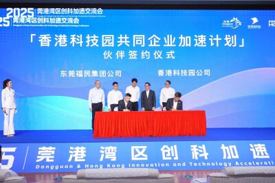 HKSTP Co-hosts 