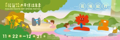 Hualien Resmi Luncurkan Festival Pemandian Air Panas Pasifik 2025 yang Spektakuler