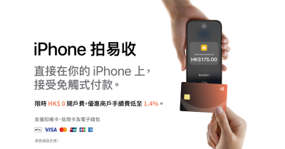 SoéPay Kini Menawarkan Tap to Pay di iPhone bagi Merchant untuk Menerima Pembayaran Nirsentuh