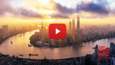 Pudong New Area in Shanghai Releases Promotional Video for the 5th Anniversary of Building a Pioneer Area