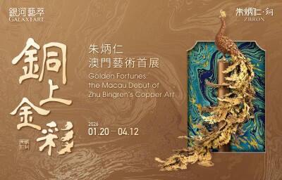 GalaxyArt Persembahkan Pameran Perdana Karya Maestro Seni Tembaga, Zhu Bingren