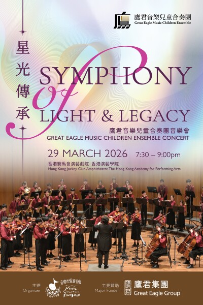 Great Eagle Music Children Ensemble to Present 