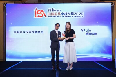 YF Life Clinches Hong Kong Economic Journal’s 