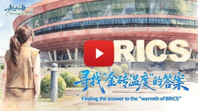 China's development philosophy resonates across Global South at BRICS Summit
