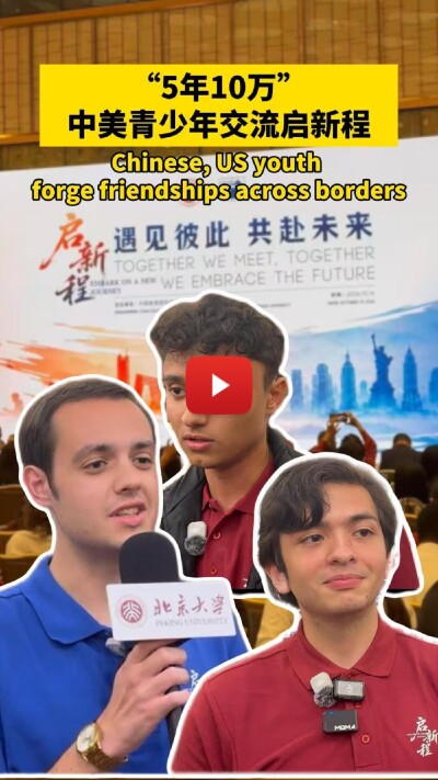 Chinese, US Youth Forge Friendships Across Borders